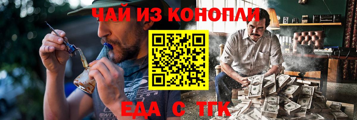 Canna-Cookies конопля  Вход с VPN  Миллерово 
