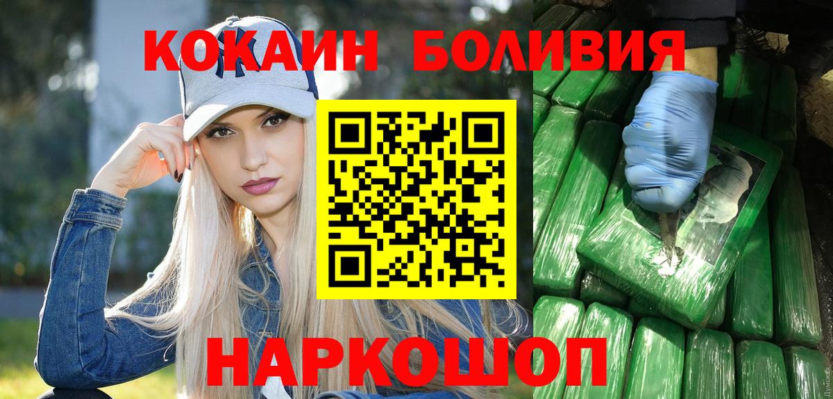 COCAIN Columbia  Cocaine Fish Scale  Миллерово  Вход с VPN 