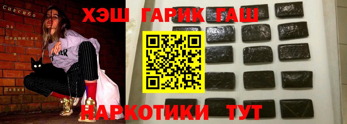 Миллерово  ГАШ 40% ТГК  Гашиш Ice-O-Lator  Вход с VPN 