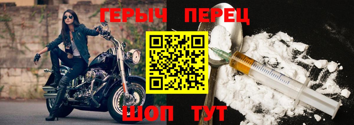 ГЕРОИН гречка Миллерово
