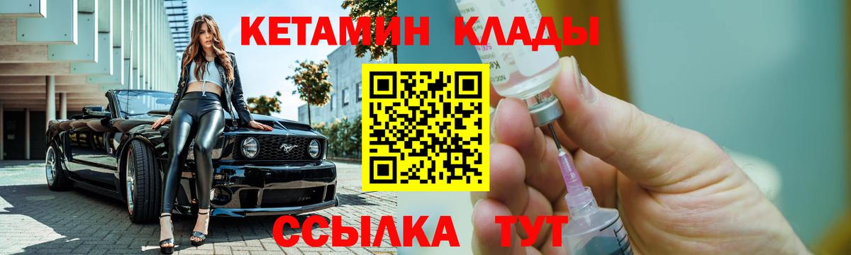 КЕТАМИН ketamine  дарк нет формула  Миллерово  blacksprut ссылка  Кетамин ketamine  Вход с VPN 