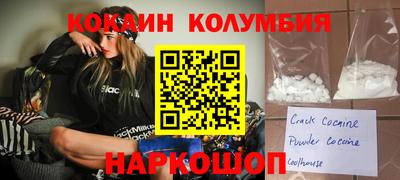 кокаин перу Гусиноозёрск