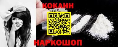 кокаин перу Гусиноозёрск
