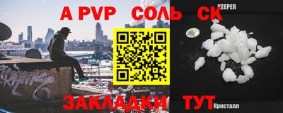 ALPHA PVP Гусев
