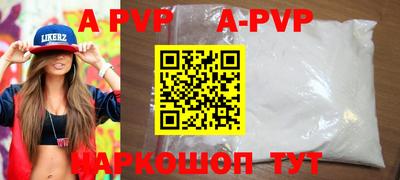 ALPHA PVP Гусев