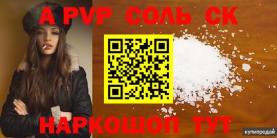 ALPHA PVP Гусев