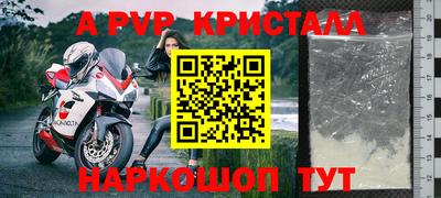 ALPHA PVP Гусев