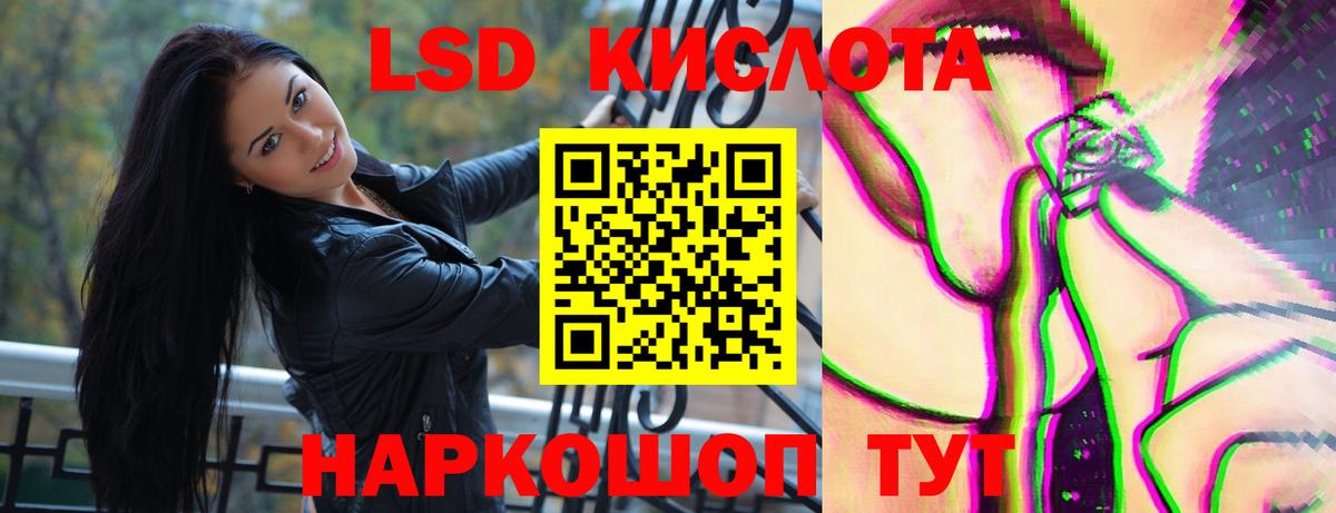 LSD-25 экстази кислота Миллерово