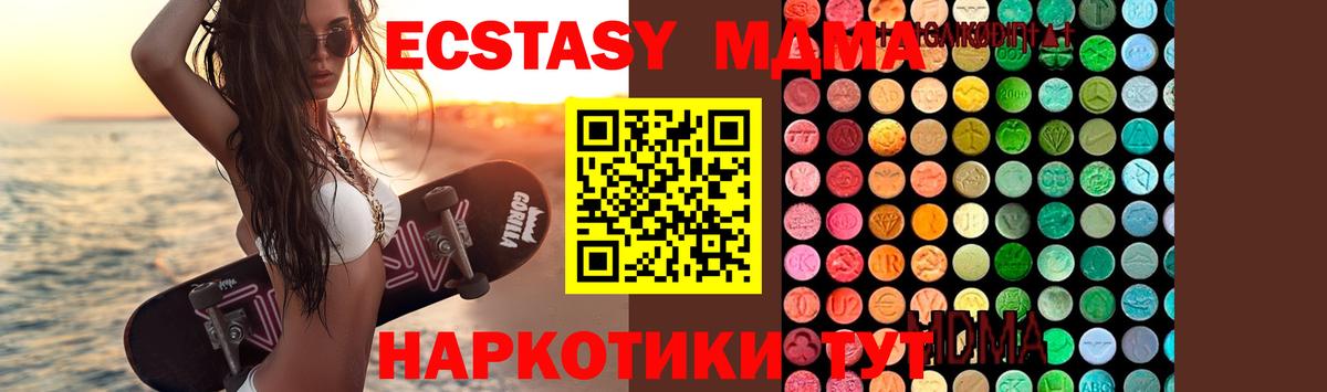 MDMA кристаллы  МДМА Molly  MDMA  Вход с VPN  Миллерово 