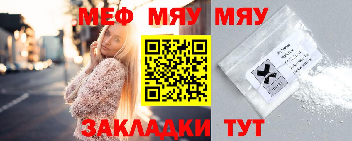 МЕФ мука Миллерово