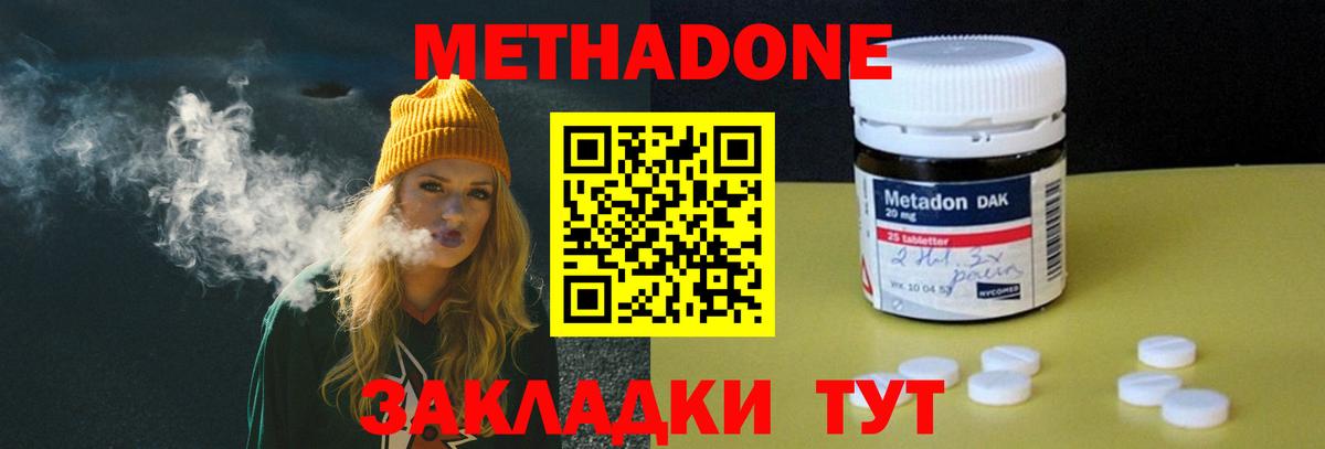 Миллерово  Метадон белоснежный  hydra ТОР  Вход с VPN 