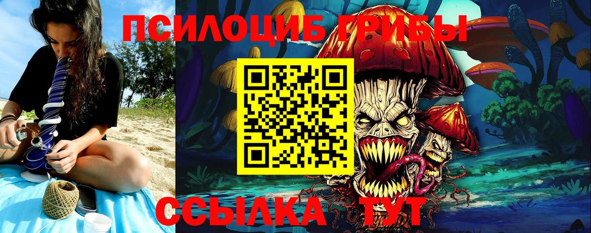 Галлюциногенные грибы MAGIC MUSHROOMS Миллерово